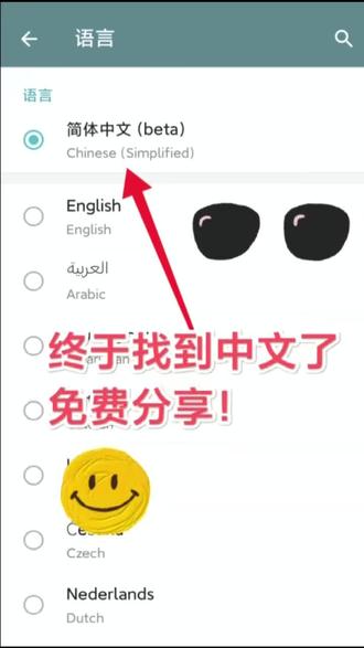 五秒设置成中文语言#模拟飞机怎么设置成中文 #tele #gamer设置中文 #游戏分享 #剪辑
