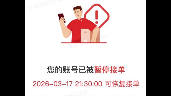京东外卖账号封禁、限制接单原因,20分钟全过程完整视频。
#京东 #外卖 #京东秒送骑士 #限制接单 #账号封禁