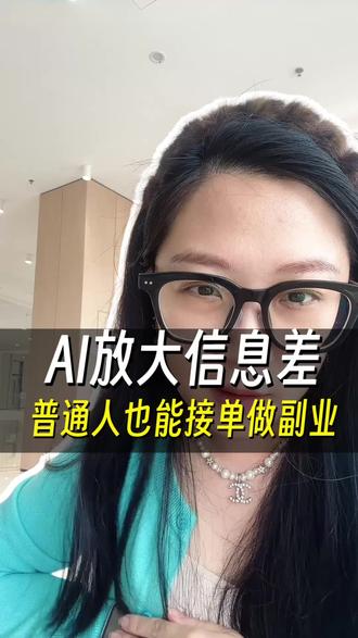 #AI做副业 #豆包 #超级个体 #靠谱ai #一人公司