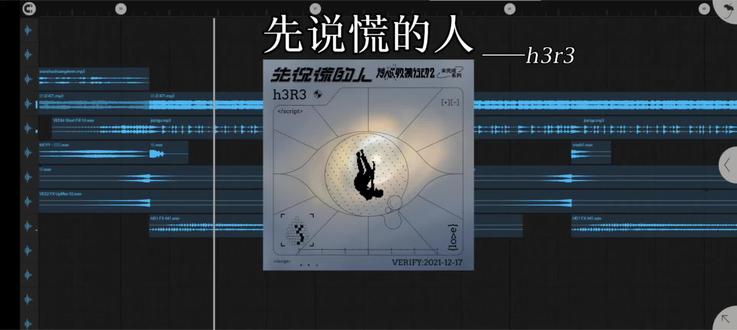 一生筹码太重 我不在任何人的计划里 我的计划里也没有任何人 我不想听故事 有些话我听了会高兴 但不会信了#先说谎的人 #h3r3 #音乐分享 #混音