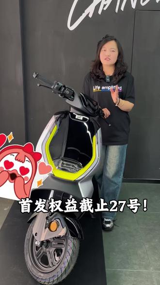 AE3pro首发权益27号上午10点截止! #三好学生AE3#骑极核真舒服 #买电摩选极核#ZEEHO极核