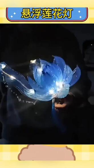 DIY悬浮莲花灯拍照道具diy材料包新年创意灯笼 #好物推荐🔥 #好东西一起分享给大家 #创意 #回家是最好的年货