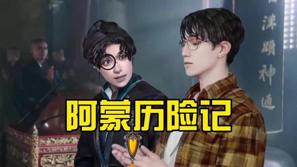 阿蒙潜入源堡想勾搭愚者#诡秘之主 #阿蒙 #诡秘之主动画