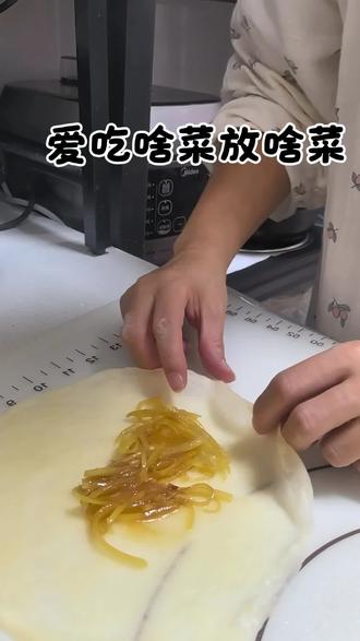 #东北春卷#解锁新技能