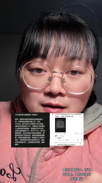 白银2月2号3点前卖出去的,赶紧去试试!!#白银 #国投瑞银 #基金 #基金理财 #基金小白成长之路