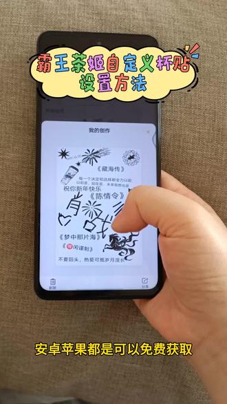 咐置茶姬杯贴叩苓|霸王茶姬自定义杯贴来了!#霸王茶姬杯贴 #真实生活分享计划 #杯贴 #霸王茶姬