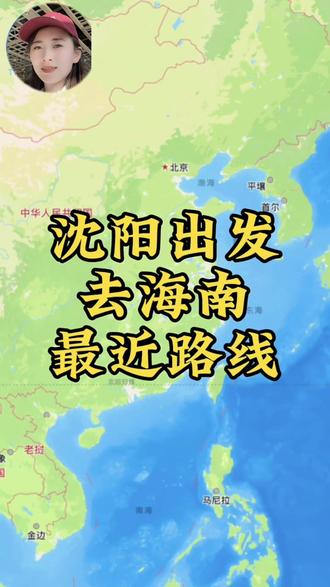 #沈阳自驾三亚路线图 #一家六口的幸福生活 带着父母和孩子去旅行🚗