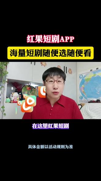 红果短剧APP海量短剧随便选随便看#红果短剧#追剧神器#短剧#追剧