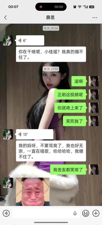 笑死我了我亵渎你的母亲呢,大半夜癫痫了 @Nell #抽象朋友聊天记录 #变声器#抽象#闺蜜