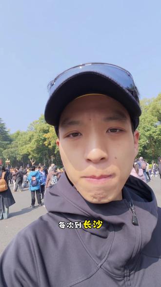 我先爬完爱心线,再离开长沙 每次长沙必游项目·逛湖大、爬岳麓山
岳麓山爱心线徒步vlog,替你们走一遍
#户外徒步 #爬山 #岳麓山爱心线 #湖南大学 #徒步丈量世界