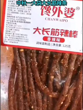 【1大袋】大长筋辣条魔鬼辣棒麻辣香辣味 解馋儿时味道解馋零食严选 #道解馋零食严选#解馋零食辣条#解馋食品辣条大礼 包#巨无霸辣条#网红辣条魔鬼辣