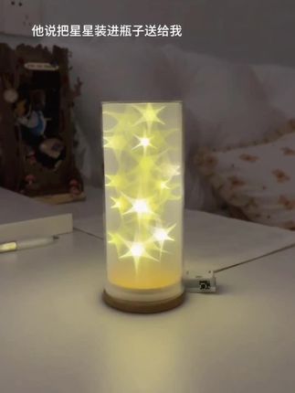 开灯那一刻被惊艳到了#小夜灯#手工diy#氛围感