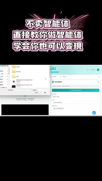 不搞智能体售卖,直接教你做自动剪辑智能体怎么样 不搞智能体售卖,直接教你做自动剪辑智能体怎么样
#智能剪辑智能体#智博士AI #旗博士 #视频剪辑软件 #教学