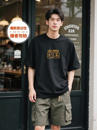 「吴某-百家姓氏」日常高端T恤,定制你的随性#热卖中的爆款 #个性t恤 #定制