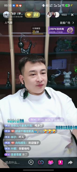 飞哥心情逐渐平息。挺好挺好#韩策策 #木家飞仔 #飞仔 @韩策策⁶¹²🐬 @飞仔(平安健康)