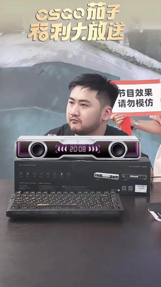 漫步者花再深渊时钟音箱 桌面C位预定!深渊镜无限光效+DIY时钟屏,番茄钟专注/游戏计时,30年声学保障,桌搭党闭眼冲!#漫步者花再 #花再深渊时钟音箱 #桌搭好物 #CSGO茄子带货二创