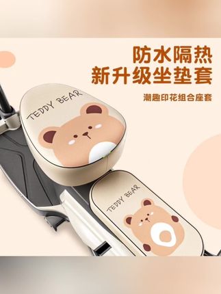 抖音旗舰电动车坐垫套防水防晒四季通用隔热套雅迪电动车坐垫套夏季防雨套#电动车座套#四季通用#防滑耐磨