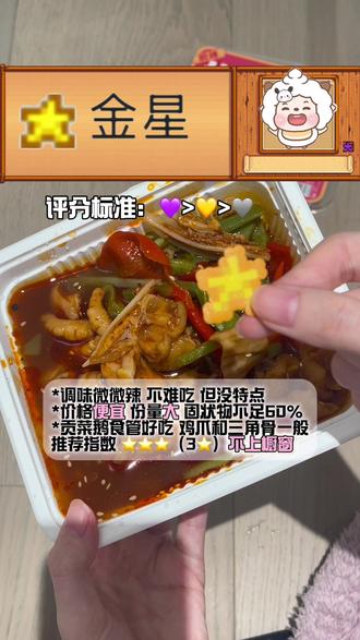 「遛遛」*掌柜椒麻大杂烩
纯自费超真实测评
无美颜无灯光
想吃啥发在评论区 你发我就买
#酸掌柜 #椒麻大杂烩 #拼多多 #pdd拼团