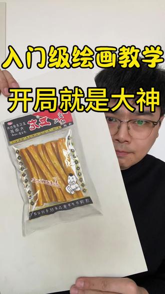 精微素描 入门级教程#素描教学 #绘画入门 #立体画 #3d画 #写实画
