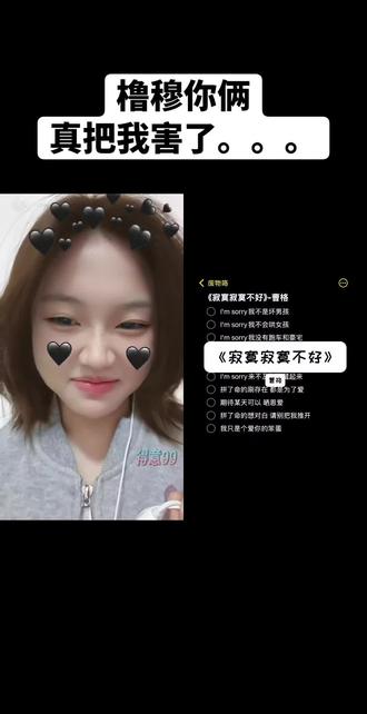 每天就在这笑笑笑。。。
#橹穆 #绝配