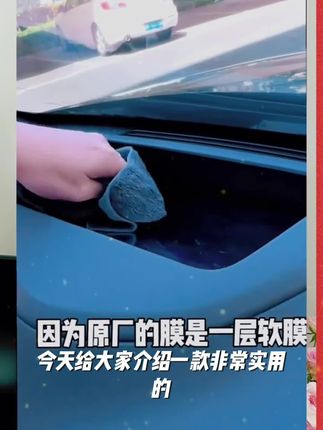 欧美特适用深蓝S07/S05/S09抬头显示保护罩实用汽车用品必买配件