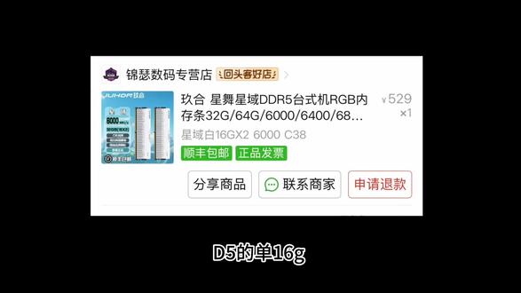 兄弟们加油!~#内存条 #电脑配置 #电脑diy #电脑装机