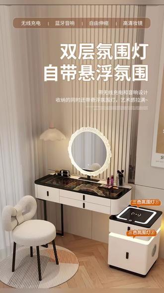 这是一个集收纳与娱乐为一体的多功能智能梳妆台,这个智能梳妆台是你理想的选择,想要拥有吗?赶快下单抢购吧!#梳妆台 #梳妆台收纳 #梳妆台系列#化妆#智能梳妆台