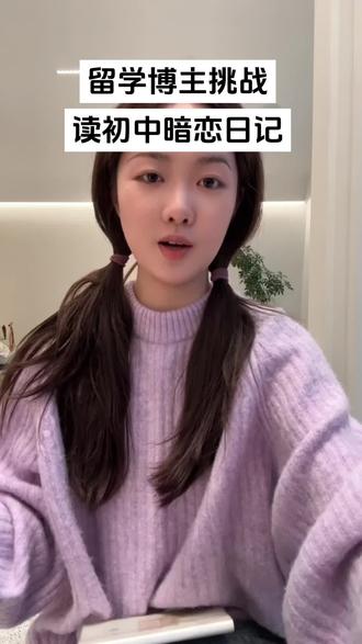 藏不住13岁的少女心事… 事实证明偶像剧看多会变脑缠😅#暗恋#学生时代#日记#搞笑日常 #英国留学 你们学生时代有没有更离谱更非主流的故事哈哈哈哈哈哈~