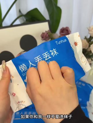 男女同款!出差旅行必备的懒人丢丢袜!品质特好舒服透气#一次性袜子#袜子 #透气舒适#贴身衣物#出门必备