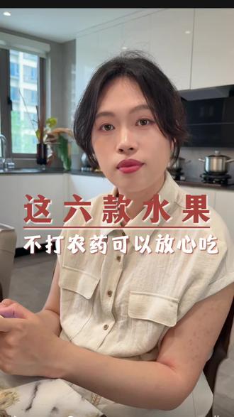 这几种水果,果皮就有天然的优势,用不着打农药,可以放心吃#水果#健康#生活小技巧#不打农药的水果