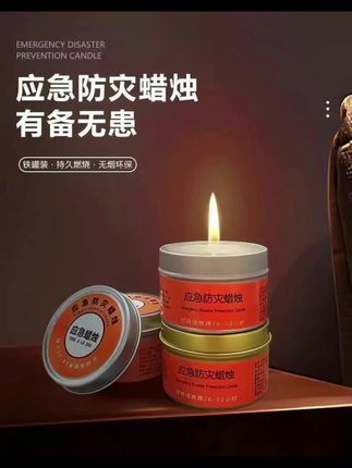 【应急防灾蜡烛 家用停电紧急照明 露营环保无烟无味 户外防风防水蜡烛】#家庭必备 #好物推荐🔥 #蜡烛 #停电照明 #d0u十抖音小助手