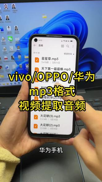 华为、oppo、vivo、苹果等手机如何把视频里的音乐提取出来变成mp3格式呢?非常简单!跟着我不用下载软件,直接就可以一键生成mp3!视频怎么提取音频mp3的方法!#视频转音频 #mp3格式转换 #视频怎么提取成音频mp3 #mp3格式转换器