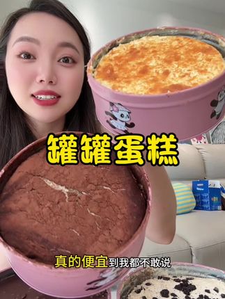 #罐子蛋糕 #甜品控 #巧克力蛋糕 #甜品控 #强烈推荐