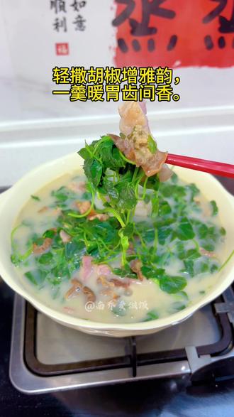 河蚌怕腥味不佳?咸肉金花菜同炖鲜到嗦碗,胡椒点睛超绝#真实生活分享计划 #抖音美食创作人 #抖音美食推荐官