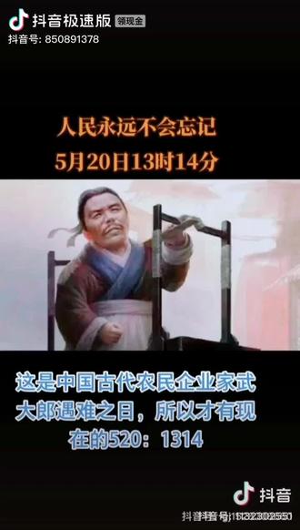 历史上520这天是武大郎遇害的日子,为什么现代人要整成情人节?