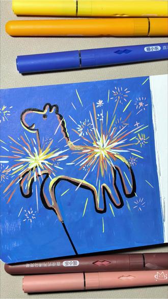 除夕守岁,灯火可亲,新年伊始,喜乐安宁。#抖音年味艺术图鉴 #2026绘画开年挑战 #翻翻乐 #丙烯马克笔 #简单易学