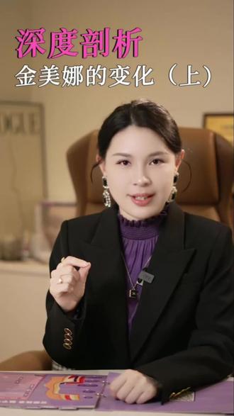 金美娜的变化#金美娜 #颜值 #轮廓