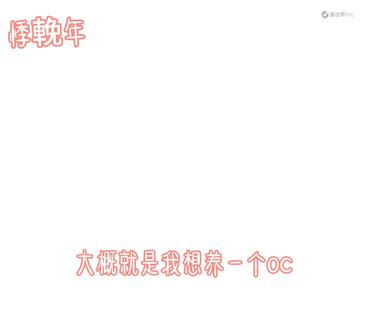 #画渣日常 #oc#致歉一切 希望有老师给画无偿 胡蝶玲香奈#鬼灭oc