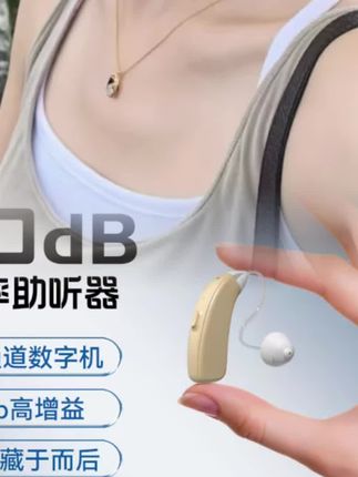 #助听器 #海尔助听器 #耳背式助听器 #老人助听器 #实用好物
