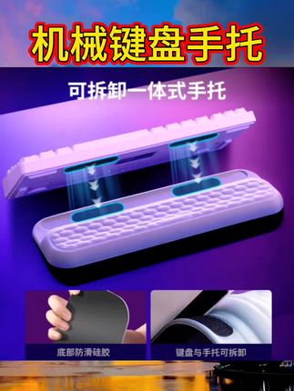 鹿为机械键盘手托 一体式高级感 记忆棉鼠标手掌托可拆卸腕托护垫#机械键盘手托 #好物分享 #每日分享 #强烈推荐 #种草好物