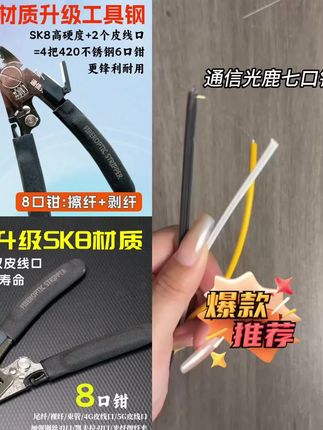 重磅升级米勒钳#高性能实用工具 #实用工具 #米勒钳 #七口钳 #通信光鹿