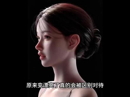 普通建模女生变美只需要三步#省流科普#变美#豆包#爆改