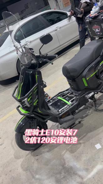 苏州黑骑士e10安装72伏120安锂电池#黑骑士电动车 #黑骑士锂电池 #锂电池定制