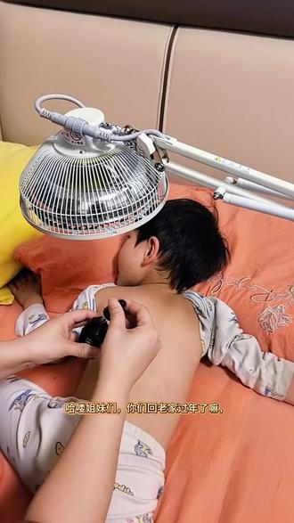 #真实生活分享计划 姐妹们回家过年了嘛,过年也不能偷懒哈,睡前推拿烤灯护理做起来!#小儿推拿手法 #青年创作者成长计划 #鼻炎腺样体肥大 #红外线理疗仪烤灯