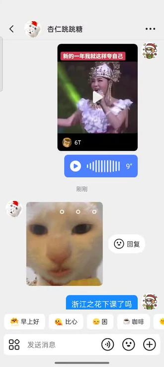 新的一年我就这样夸朋友#幽默聊天技巧 #乌兰图雅 #蒙古之花 #浙江之花 #2026