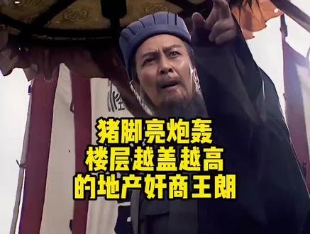 高楼大厦有背与居安思危