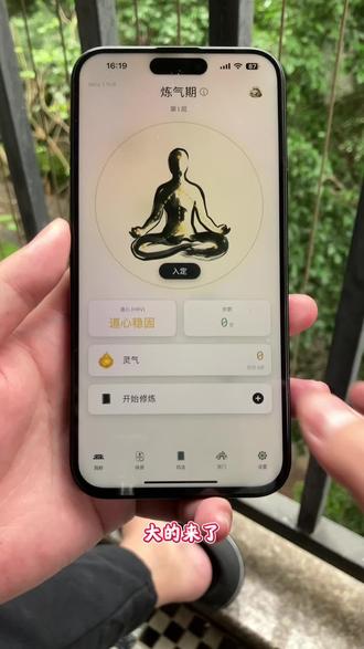 《尚亿宝库》长生记修仙app下载教程 #修仙 #运动健身 #长生记app #运动修仙 #长生记 长生记安卓苹果下载教程,长生记在哪下载,长生记获取教程
