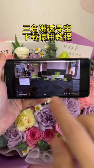 《金光灿灿》三角洲寻宝鼠下载使用教程#三角洲#三角洲寻宝鼠#三角洲寻宝鼠