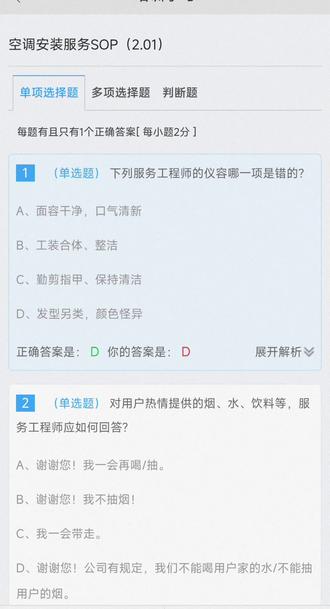 长红空调SOP培训考试