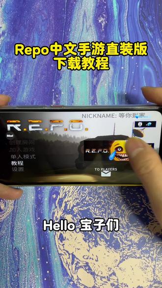 《神马都有》repo手机直装版下载
#repo #repo游戏 #repo手机版 #steam游戏